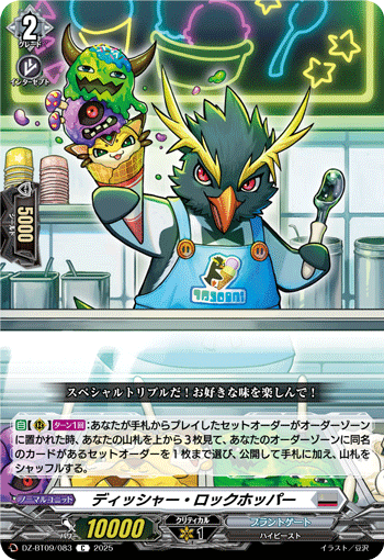DZ-BT09/083 Disher Rockhopper C