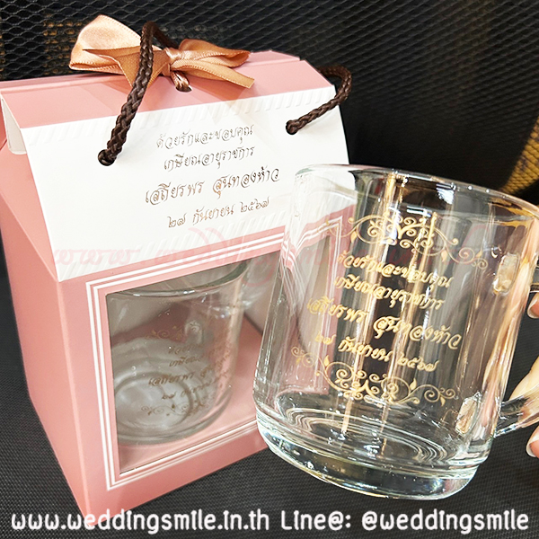 ของชำร่วย, ของชำร่วยงานแต่ง, ของชำร่วย แจกงานแต่ง, ของแจกงานแต่ง, ของชำร่วยงานแต่ง ราคาถูก, ของชำร่วยแก้ว, แก้วน้ำ, แก้วกาแฟ, แก้วขาว, แก้วชา, แก้วกาแฟงานแต่ง, ของชำร่วยงานแต่งแก้วกาแฟ, แก้วน้ำงานแต่ง, ของชำร่วยงานแต่งแก้วน้ำ, แก้วสกรีนโลโก้, แก้วสกรีนชื่อบ่าวสาว, แก้วชื่อบ่าวสาว, ของชำร่วยงานแต่ง แก้ว ราคาถูก, แก้วใบใหญ่, แก้วกาแฟใบใหญ่งานแต่งงาน, ของชำร่วยงานเกษียณอายุ, ของที่ระลึกแจกงานเกษียณอายุ, แก้วน้ำแจกงานเกษียณ, แก้วกาแฟแจกงานเกษียณอายุ