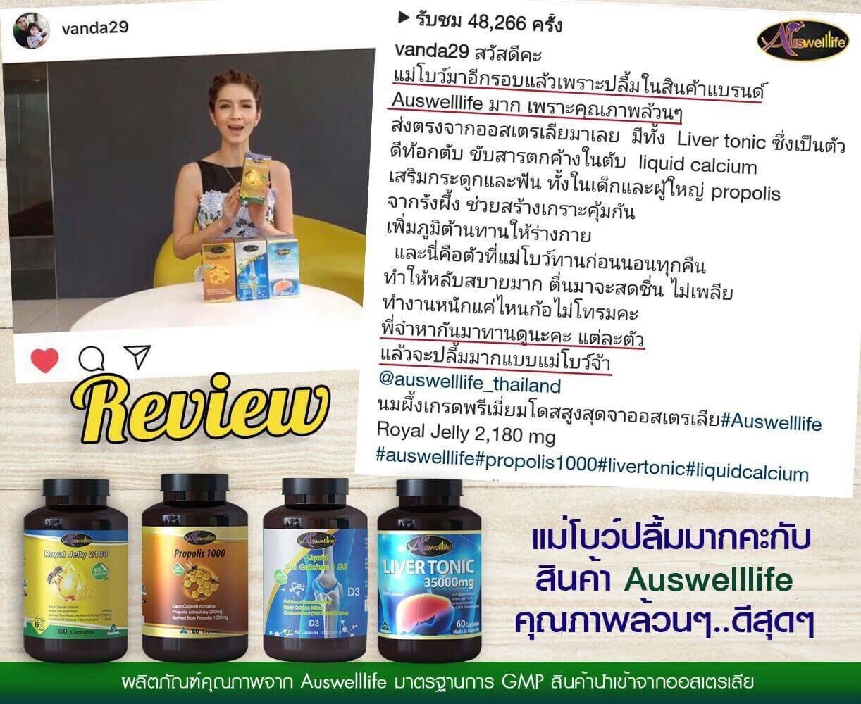 Royal jelly Auswelllife นมผึ้งเข้มข้น2,180มิลลิกรัม