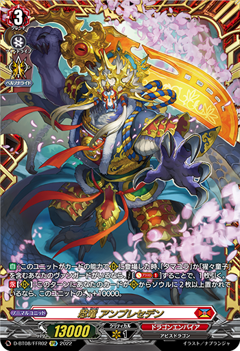 D-BT08/FFR02