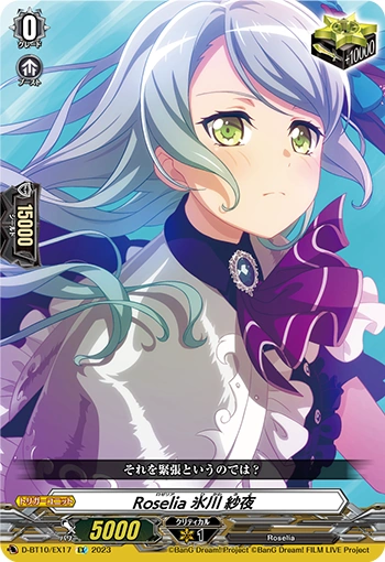 DZ-BT02/EX17 Roselia, Sayo Hikawa