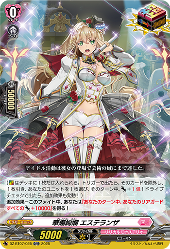 DZ-BT07/025 Greatest star, Esteranza ORR