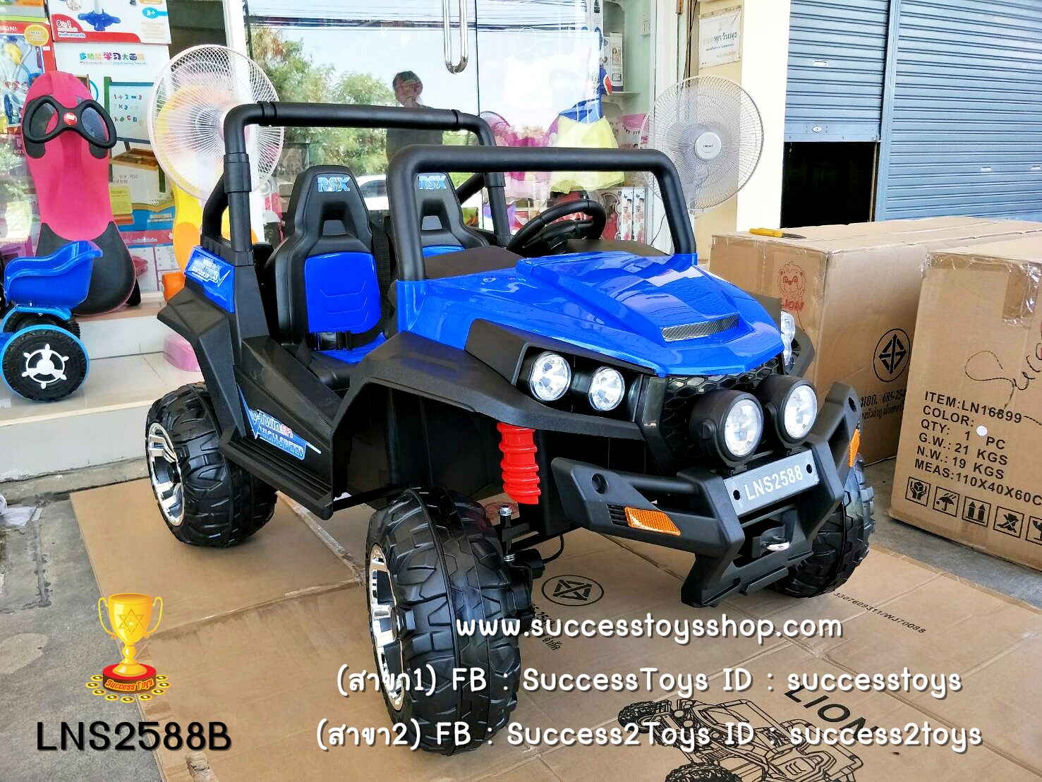 LNS2588B รถบักกี้ ATV 2ที่นั่ง 4 มอเตอร์สีน้ำเงิน แบต12V 10A