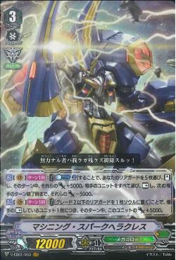 V-EB01/003 Machining Spark Hercules VR
