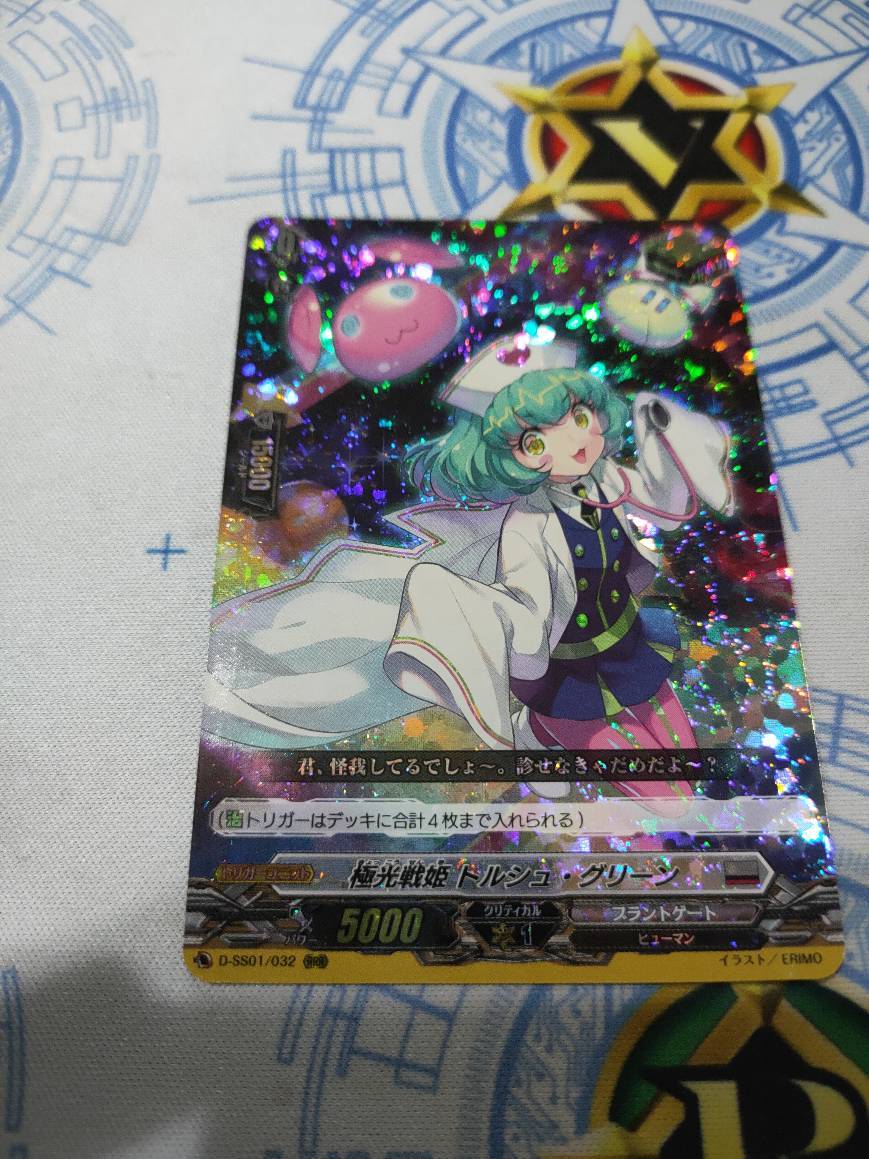 D-SS01/032 Aurora Battle Princess, Treuse Green (RRR)