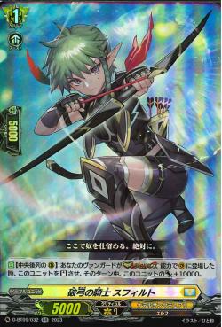 D-BT09/032 Knight of vanquish bow Sflit RR