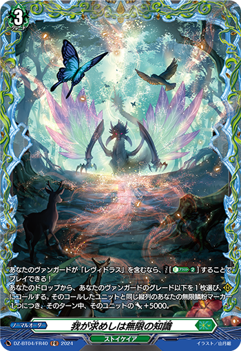 DZ-BT04-FR40 FR