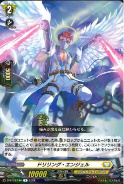 D-BT03/046 Drilling Angel R