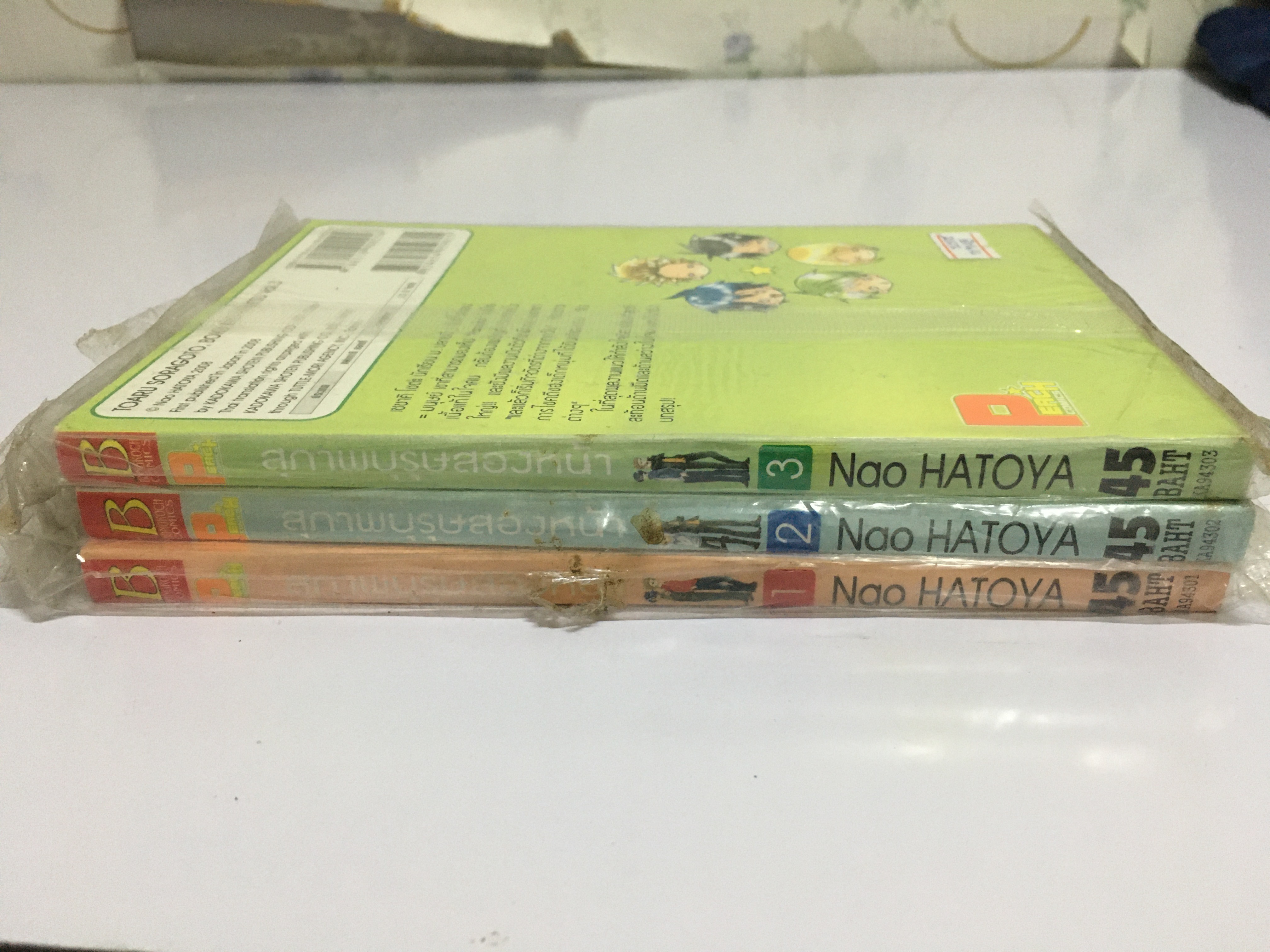 สุภาพบุรุษสองหน้า เล่ม 1-3 (จบ)