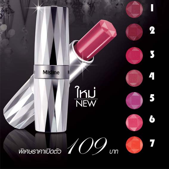 Mistine Number 1 Diamond Lipstick ลิปสติค มิสทีน นัมเบอร์ วัน ไดมอนด์ ปากสวยด้วยลิปเนื้อเนียนประกายเพชร