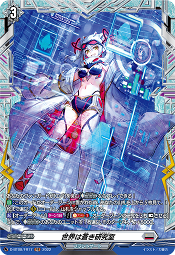 D-BT08/FR17