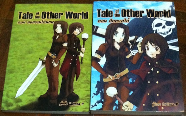 Tale of the Other World เล่ม 1-2