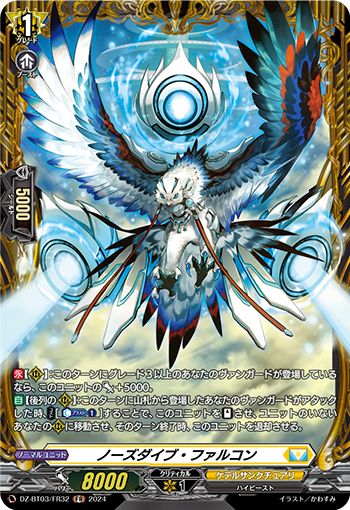 DZ-BT03-FR32