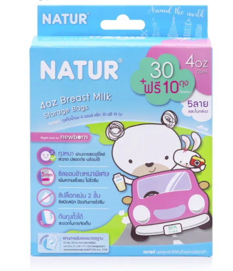 ถุงเก็บน้ำนมขนาด 4 ออน 30 ถุงฟรี 10 ถุง ยี่ห้อ NATUR (คละลายในกล่อง)