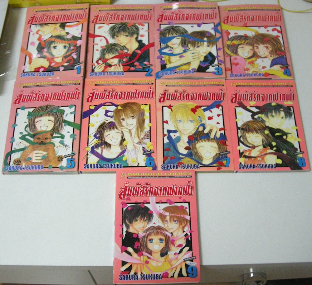 สัมผัสรักจากฟากฟ้า เล่ม 1-9 #จบ