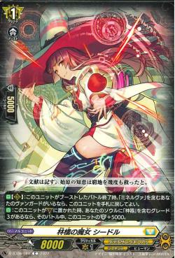 D-BT08/084 Apple witch Cider C