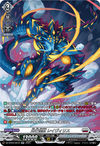 DZ-BT03-SR19