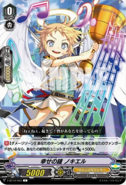 V-BT12/053 Happy bell Nociel C