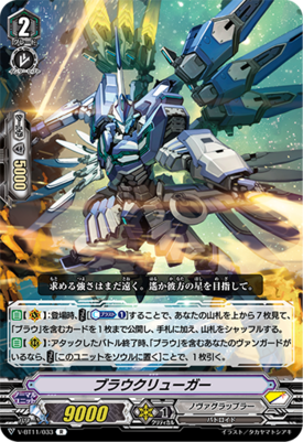 V-BT11/033 Blaukluger R