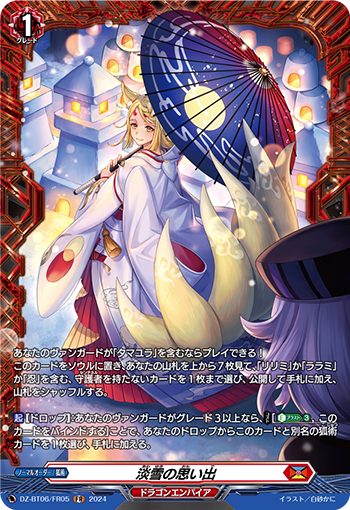 DZ-BT06-FR-05
