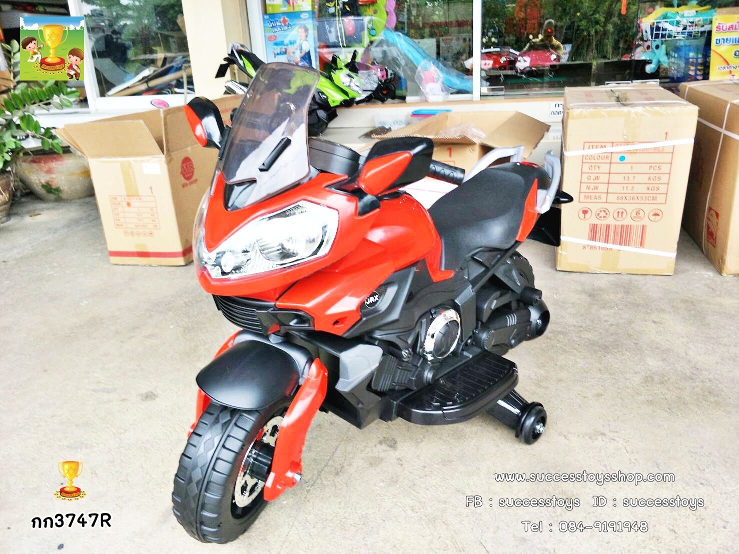 กก3747R รถมอเตอร์ไซค์ 2 มอเตอร์สีแดง