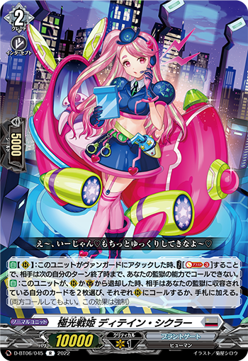 D-BT06/045 Aurora battle princess Detain Shiklah R