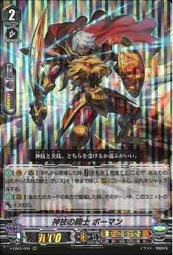 V-EB03/006 Knight of superior skills Beaumains RRR