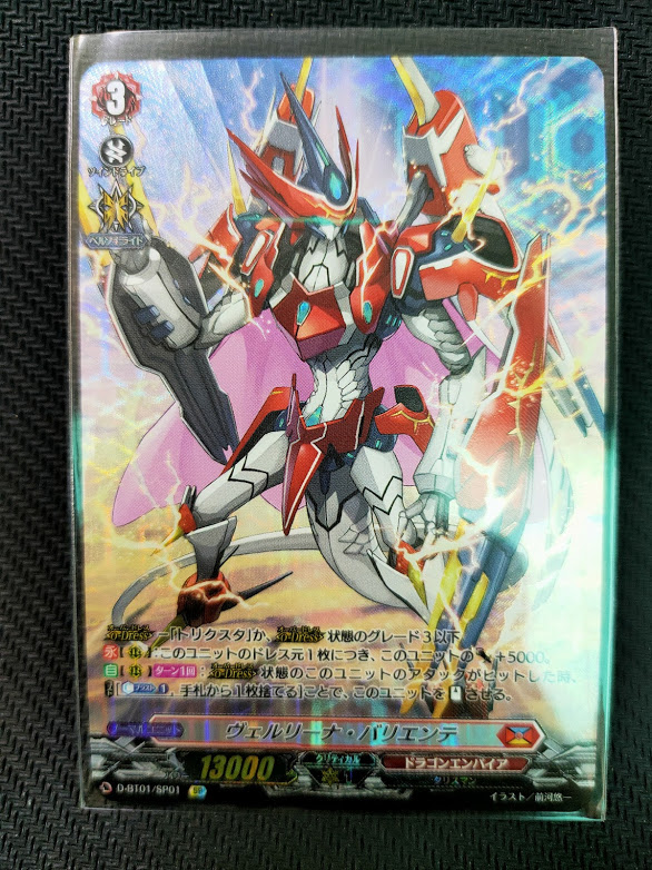 D-BT01/SP01 SP