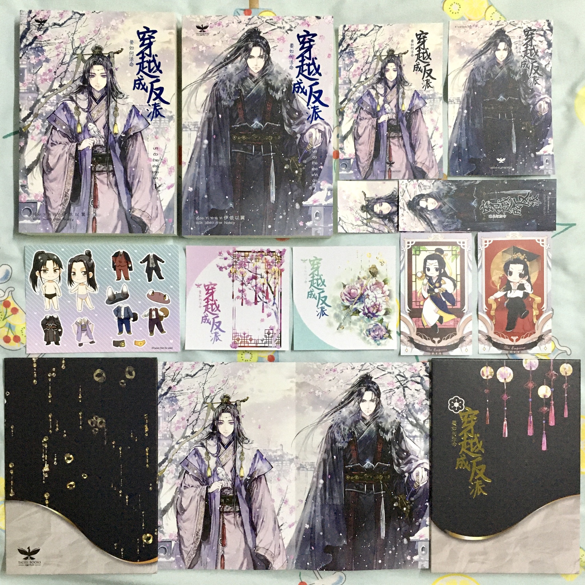 บทตัวร้าย ช่างยากนัก เล่ม 1-2 (จบ) + ของพรีเมียมรอบจอง