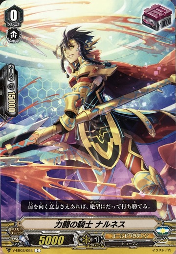 V-BT12/066 Player of the holy pipe Gerrie C