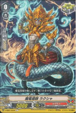 V-MB01/034A C Demonic Dragon Mage, Rakshasa