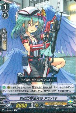 V-EB03/022 Marking Celestial Arabhaki R
