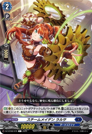 DZ-BT08/079 Steam maiden Ralsa C