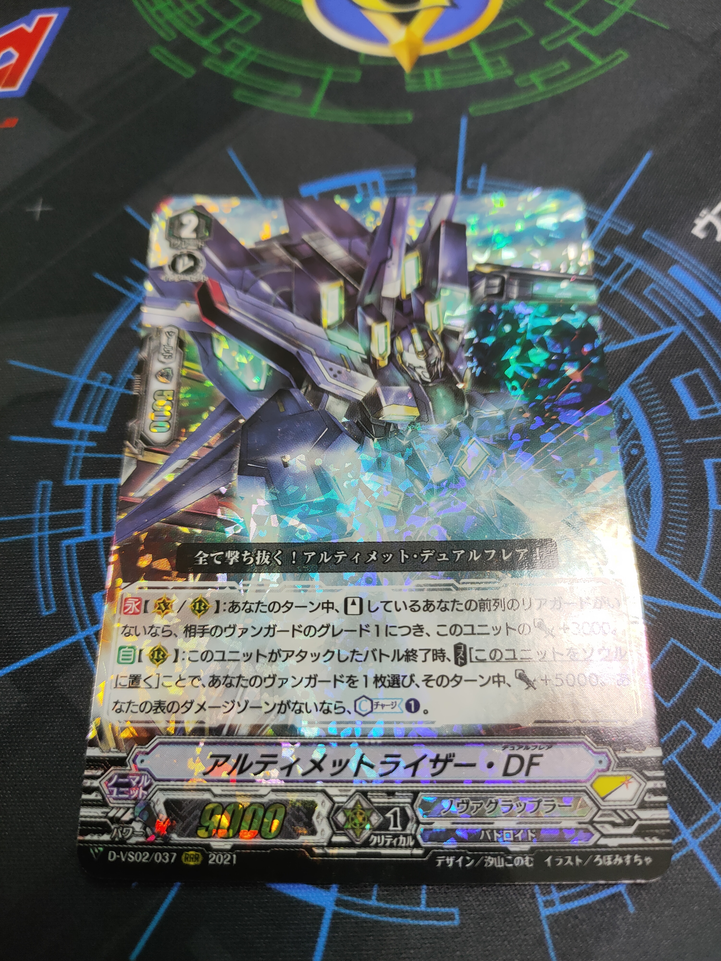 D-VS02/037 Ultimate Raizer Dual-flare