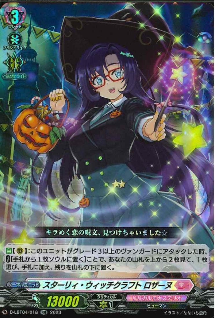 D-LBT04/018 Starry witchcraft Lozane RR