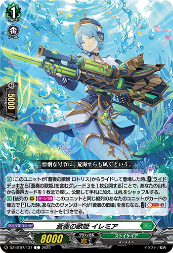 DZ-BT07/137 Argo siren Iremia C
