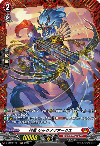 D-BT08/FR01
