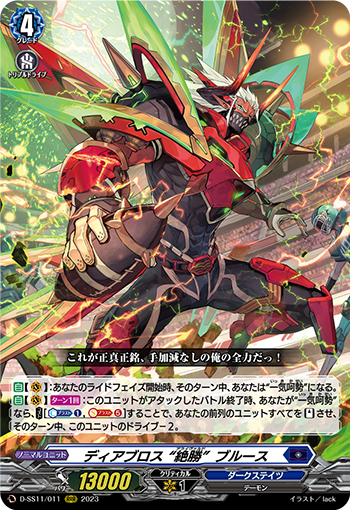 D-SS11/011 Diabolos, "Unrivaled" Bruce RRR