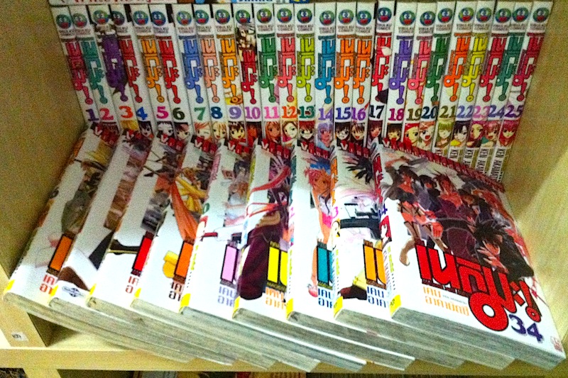 คุณครูจอมเวท เนกิมะ! เล่ม 1-34