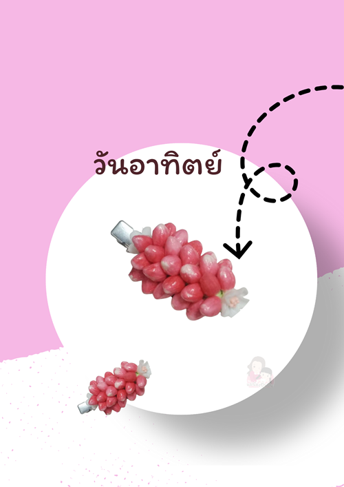 กิ๊บดอกมะลิ
