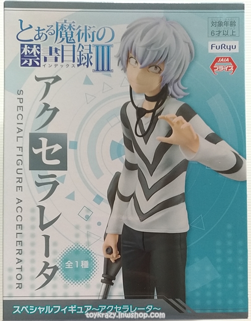 Furyu Toaru Majutsu no Index III Special Figure - Accelerator