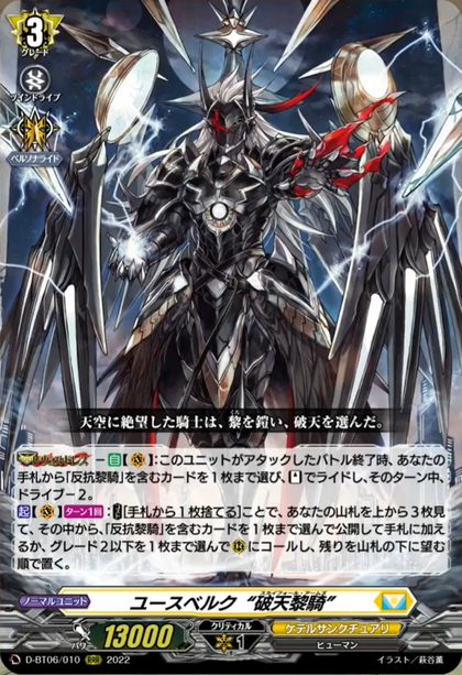 D-BT06/010 Youthberk "Skyfall arms" RRR