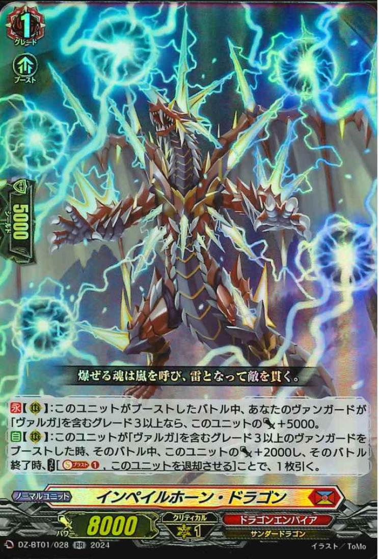 DZ-BT01/028 Impale horn dragon RR