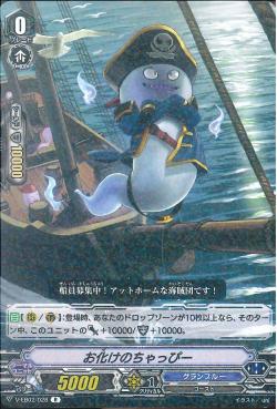 V-EB02/028 Chappie the Ghostie