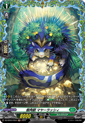 DZ-BT04-FR34 FR