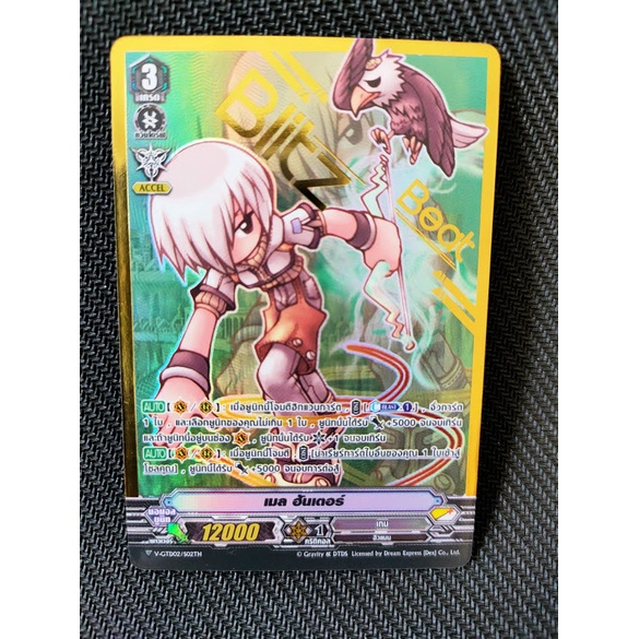 การ์ดไฟท์ แวนการ์ด V Ragnarok V-GTD01,02,03 และ04 Trial Deck เด็คพร้อมเล่น 50ใบ แยกใบหลังกล่อง