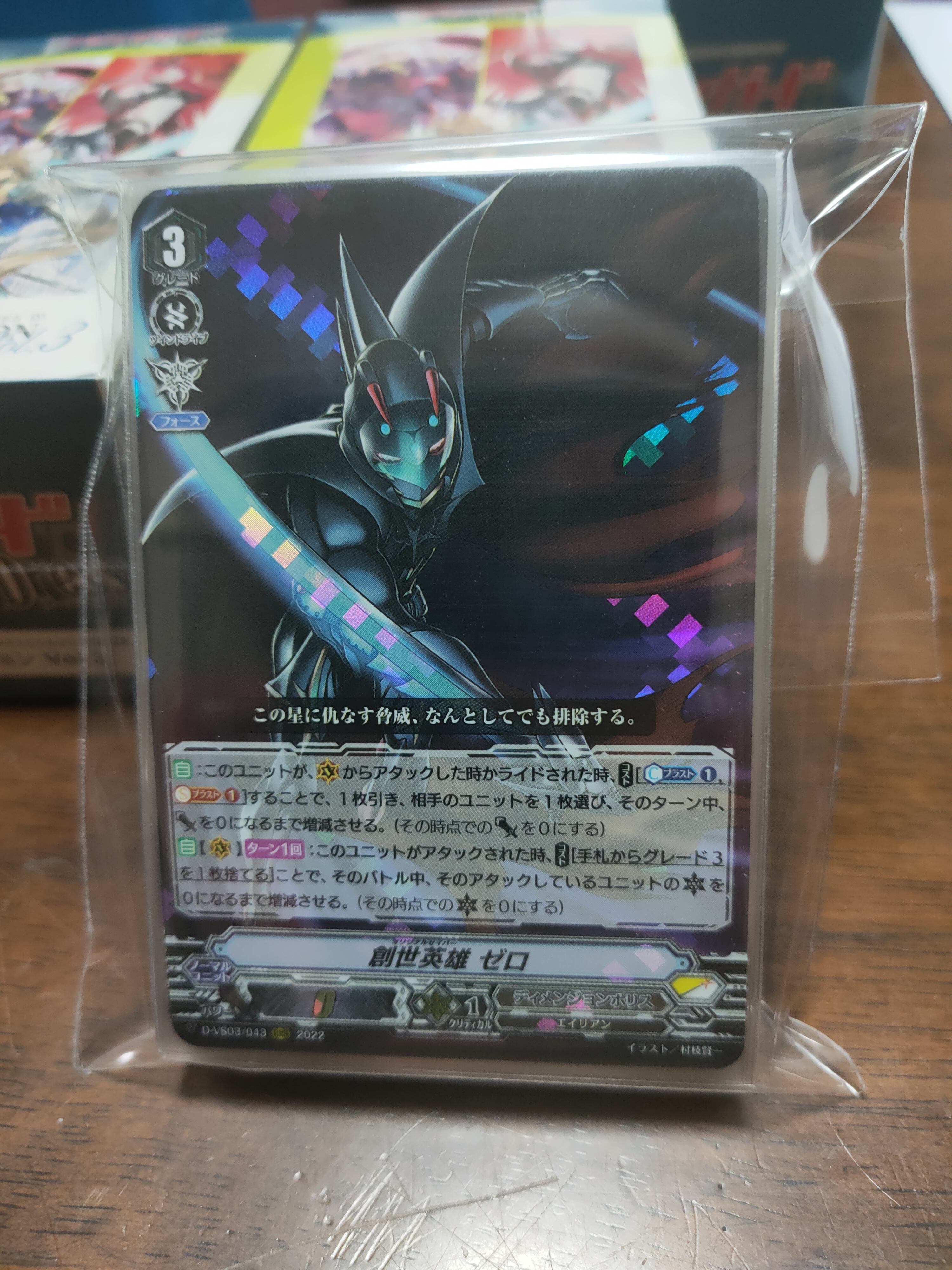 Dimension police Set อย่างละ 4 ใบ