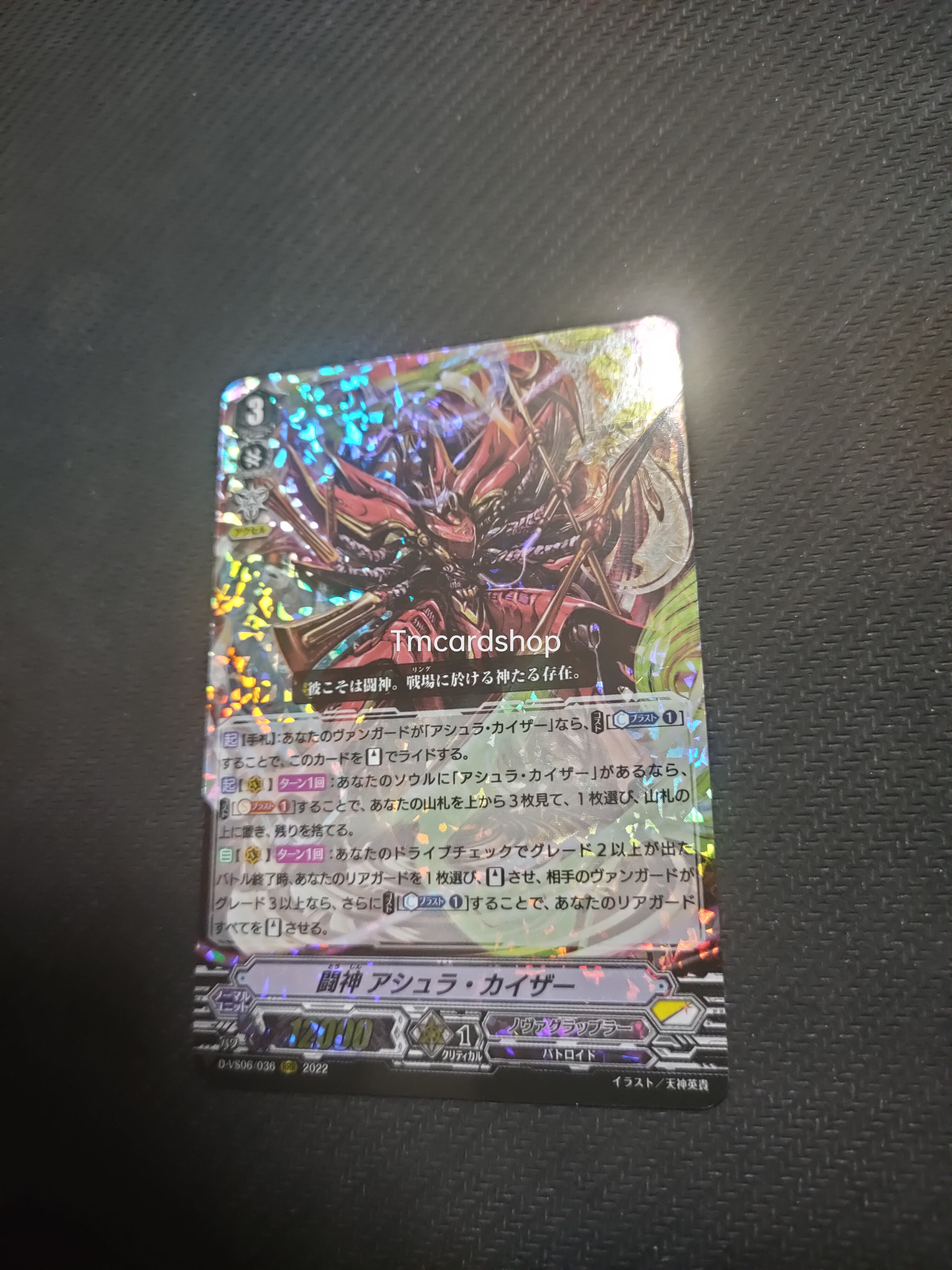 D-VS06-036 War deity Ashura Kaiser