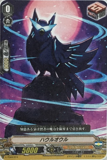 V-BT06/051 Howl owl C