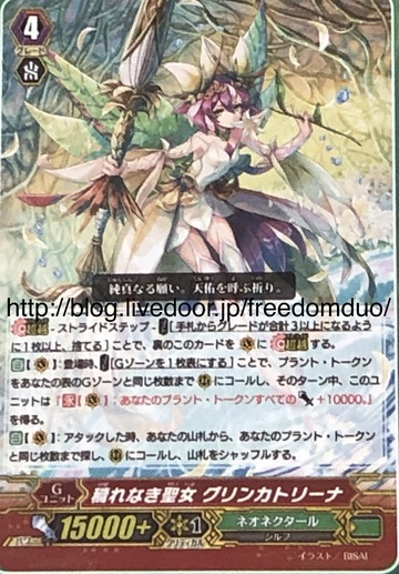V-SS01/30 Pure sacred girl Green Katrina RRR